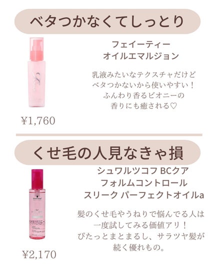 ðºð¬ðµðšðçŸå®¹ã¡ãã£ã¢ on LIPS ããä¿åæšå¥šâŒïžãããããéžãžãã¯ãééããªãâ¡éŠæ°ŽçŽã®è¯ãéŠã..ãïŒ4æç®ïŒ