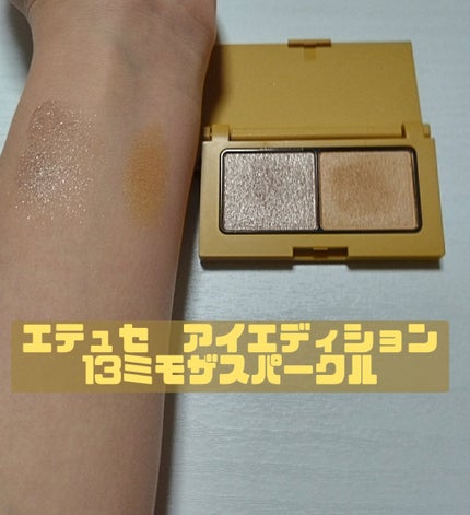 エテュセ アイエディション(カラーパレット)/ettusais/アイシャドウパレットを使ったクチコミ(4枚目)
