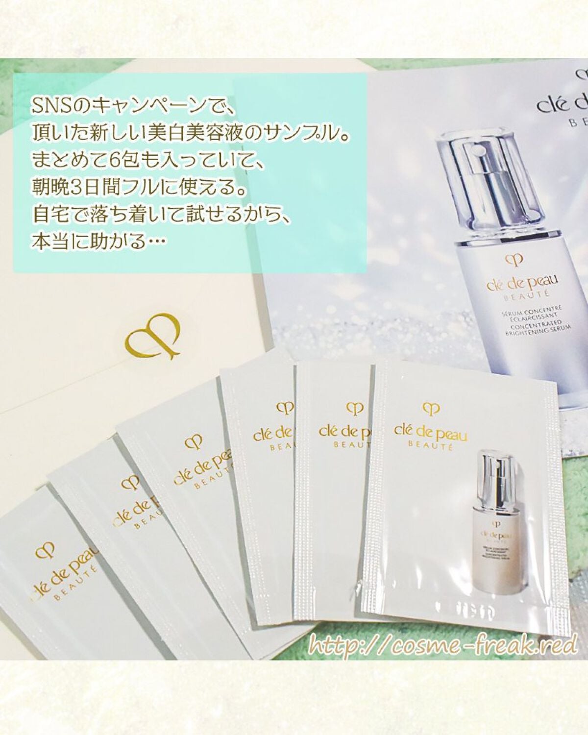 cosme-freak on LIPS 「サンプルお試しレポ◇---------------◇クレ・ド・..」(2枚目)