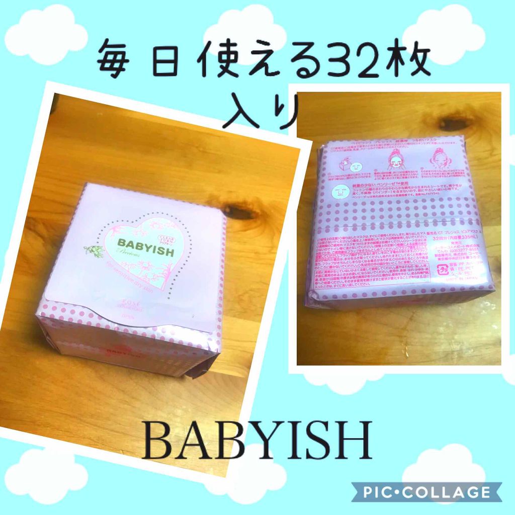 クリアターン ベイビッシュ ホワイトマスク/クリアターン/シートマスク・パックを使ったクチコミ（1枚目）