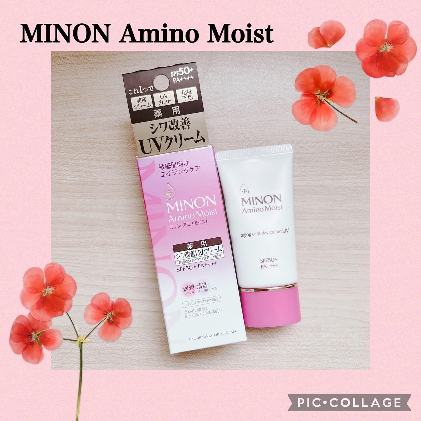 ミノン アミノモイスト エイジングケア デイクリームUV/ミノン/日焼け止めクリームを使ったクチコミ(1枚目)