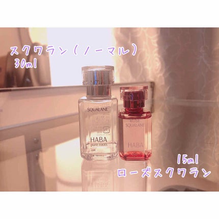 ローズスクワラン/HABA/フェイスオイルを使ったクチコミ(2枚目)