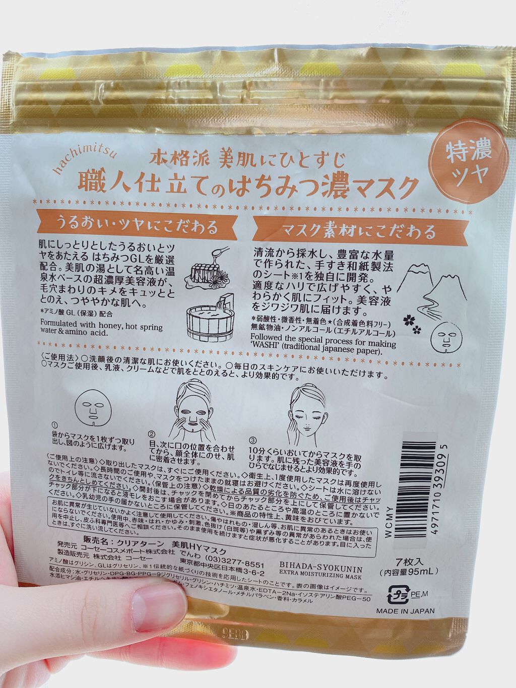 クリアターン 美肌職人 はちみつマスク/クリアターン/シートマスク・パックを使ったクチコミ（2枚目）