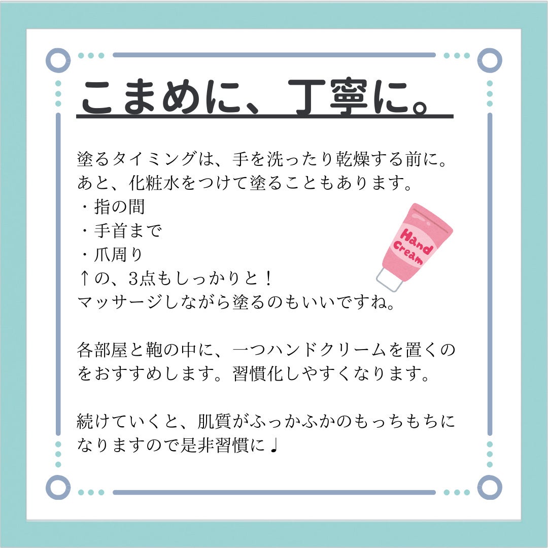 ビューティーチャージ ナイトスペリア/アトリックス/ハンドクリームを使ったクチコミ(3枚目)