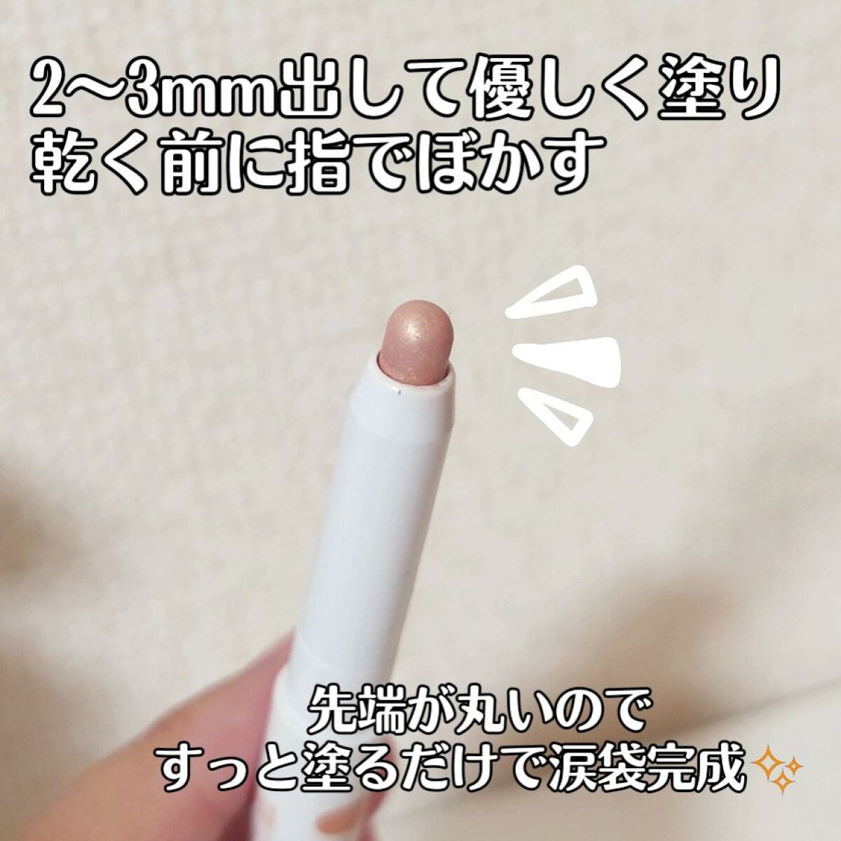 アイムスティックシャドウシマー/i’m meme/スティックアイシャドウを使ったクチコミ（2枚目）