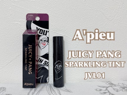 アピュー ジューシーパン スパークリングティント/A’pieu/口紅を使ったクチコミ(1枚目)