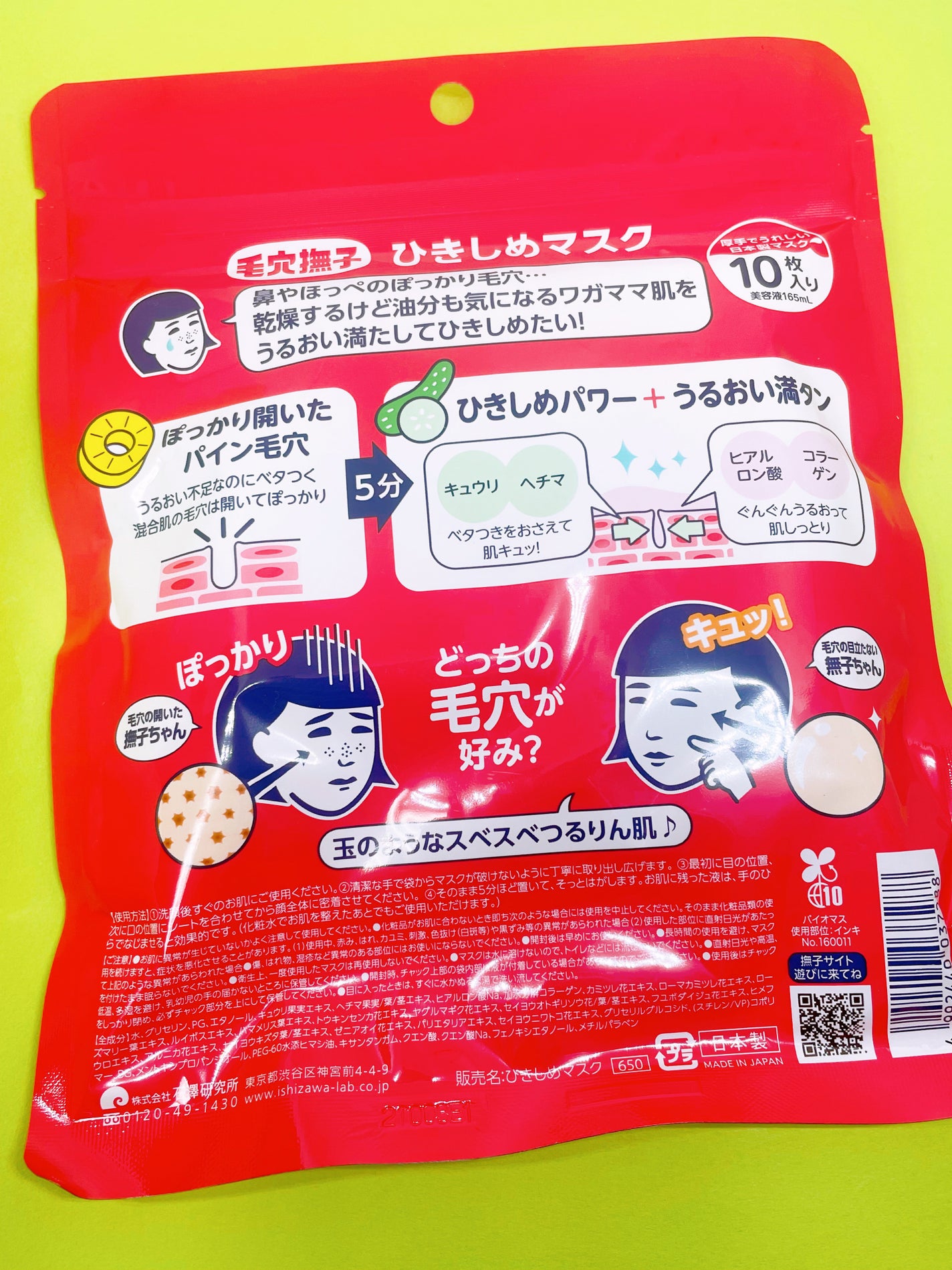 ひきしめマスク /毛穴撫子/シートマスク・パックを使ったクチコミ(4枚目)