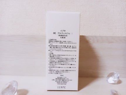 ME アルティメイト1/IPSA/化粧水を使ったクチコミ(8枚目)