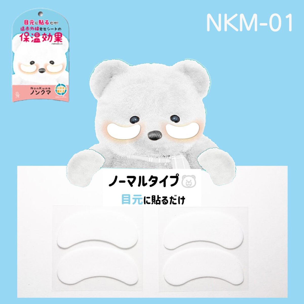 ノンクマ/ビー・エヌ/シートマスク・パックを使ったクチコミ(4枚目)