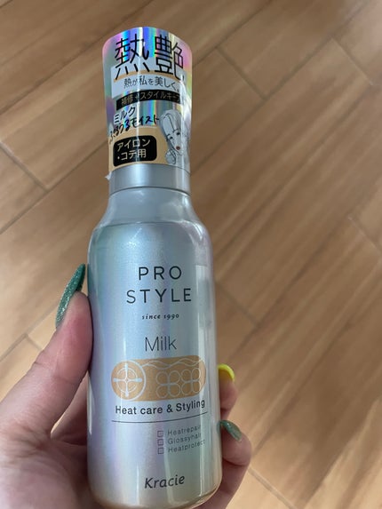 ヒートケア&スタイリング ミルク/プロスタイル/プレスタイリング・寝ぐせ直しを使ったクチコミ(1枚目)