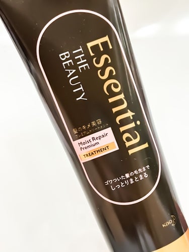 エッセンシャル THE BEAUTY 髪のキメ美容プレミアムトリートメント＜モイストリペアプレミアム＞のクチコミ「Essential THE BEAUTY 
髪のキメ美容プレミアムトリートメント
　　　　　　.....」（3枚目）