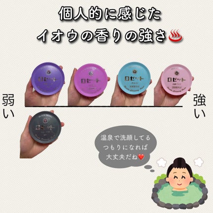 ロゼット 洗顔パスタ 荒性肌/ロゼット/洗顔フォームを使ったクチコミ(3枚目)