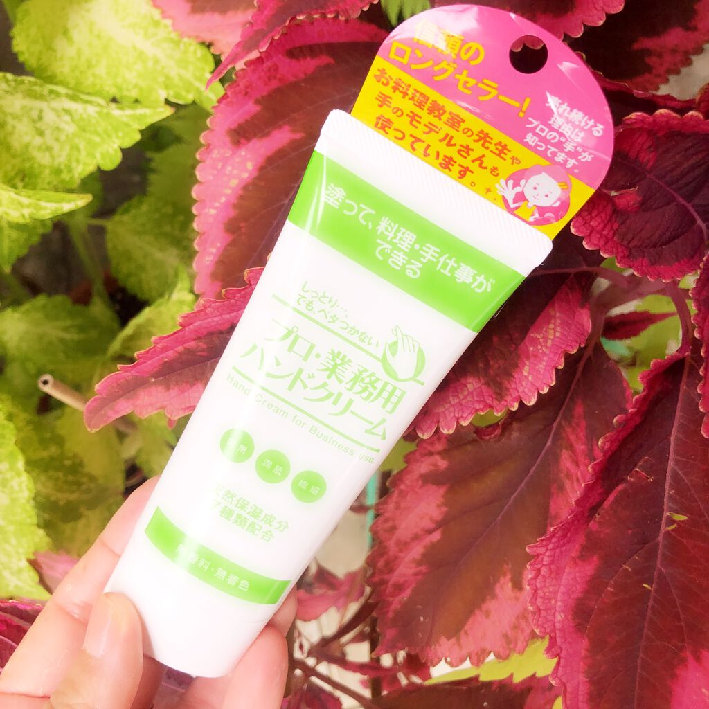 プロ・業務用 ハンドクリーム 無香料/プロ・業務用/ハンドクリームを使ったクチコミ(1枚目)