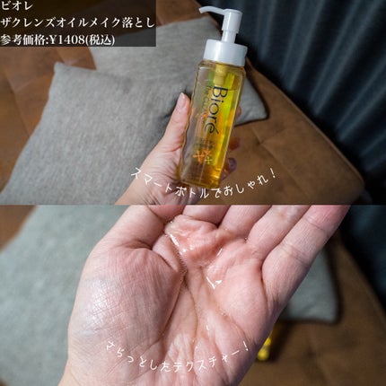 ビオレ ザフェイス 泡洗顔料 ディープモイスト/ビオレ/泡洗顔を使ったクチコミ(4枚目)