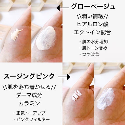 メイクプレム スージングピンクトーンアップサンクリーム/make prem/日焼け止めクリームを使ったクチコミ(4枚目)