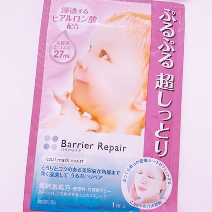 シートマスク やわらか/バリアリペア/シートマスク・パックを使ったクチコミ(1枚目)