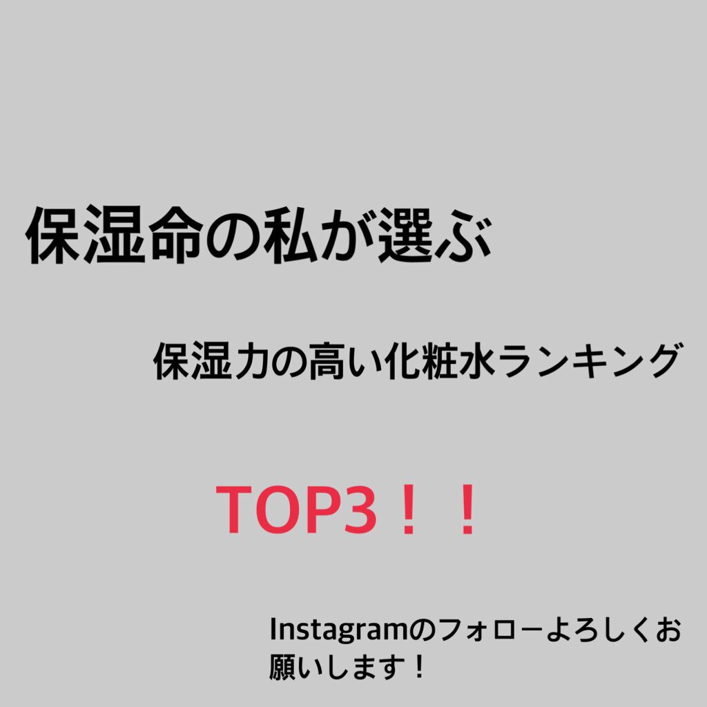 ザ・タイムR アクア/IPSA/化粧水を使ったクチコミ（1枚目）