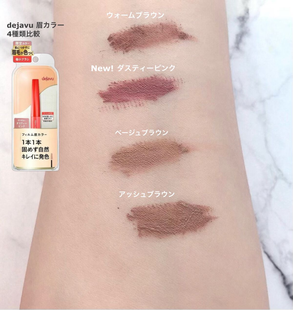 フィルム眉カラー/デジャヴュ/眉マスカラを使ったクチコミ(3枚目)
