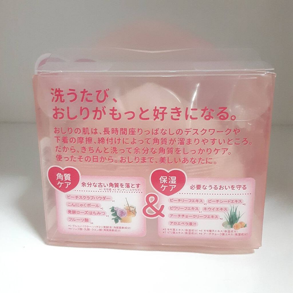 恋するおしり ヒップケアソープ/ペリカン石鹸/バスト・ヒップケアを使ったクチコミ(2枚目)