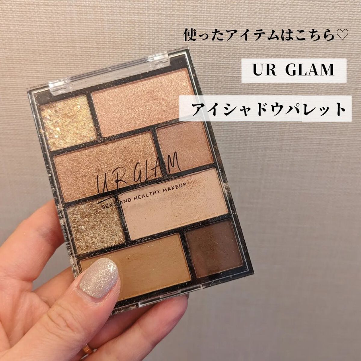 アイシャドウパレット/U R GLAM/アイシャドウパレットを使ったクチコミ（2枚目）