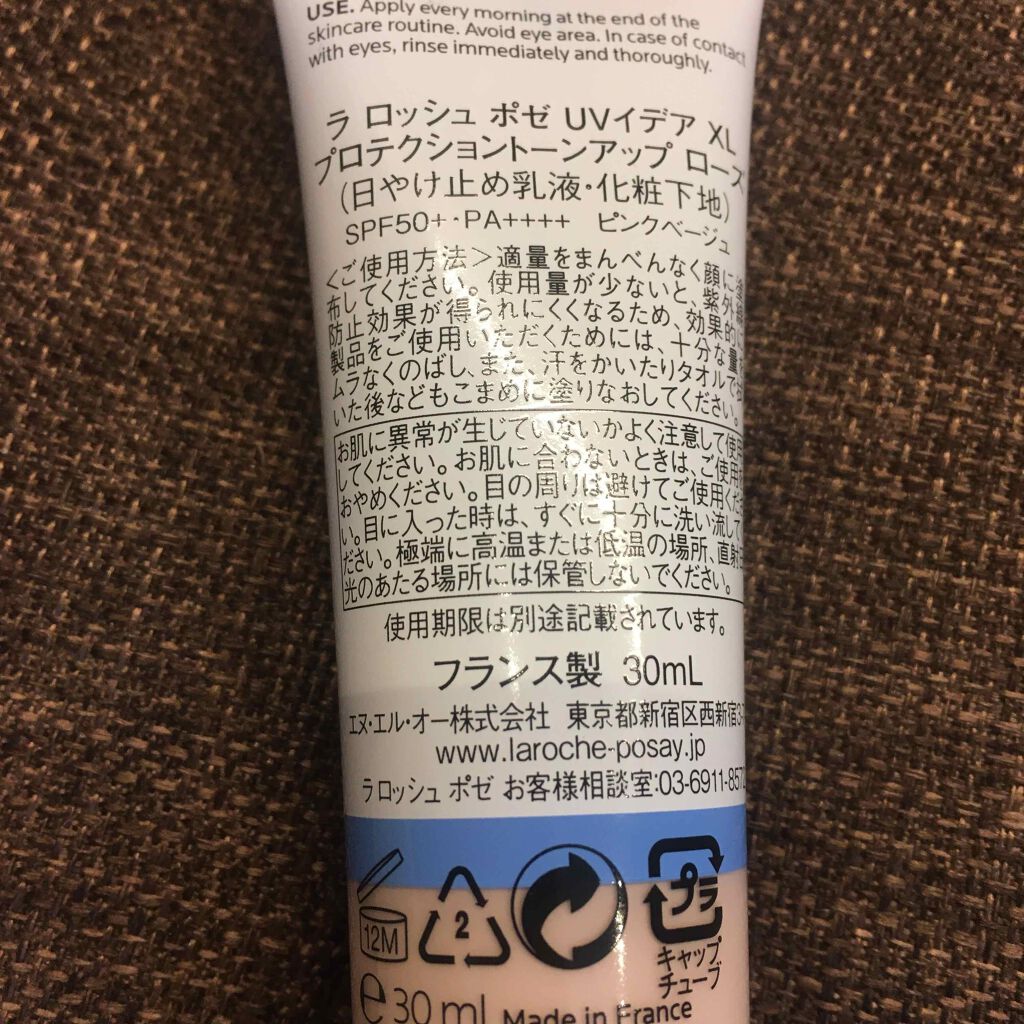 UVイデア XL プロテクショントーンアップ ローズ/ラ ロッシュ ポゼ/日焼け止めクリームを使ったクチコミ(3枚目)