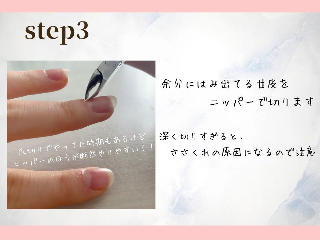フレグランス ネイルトリートメント マリアリゲル/フェルナンダ/ネイルオイル・トリートメントを使ったクチコミ(4枚目)