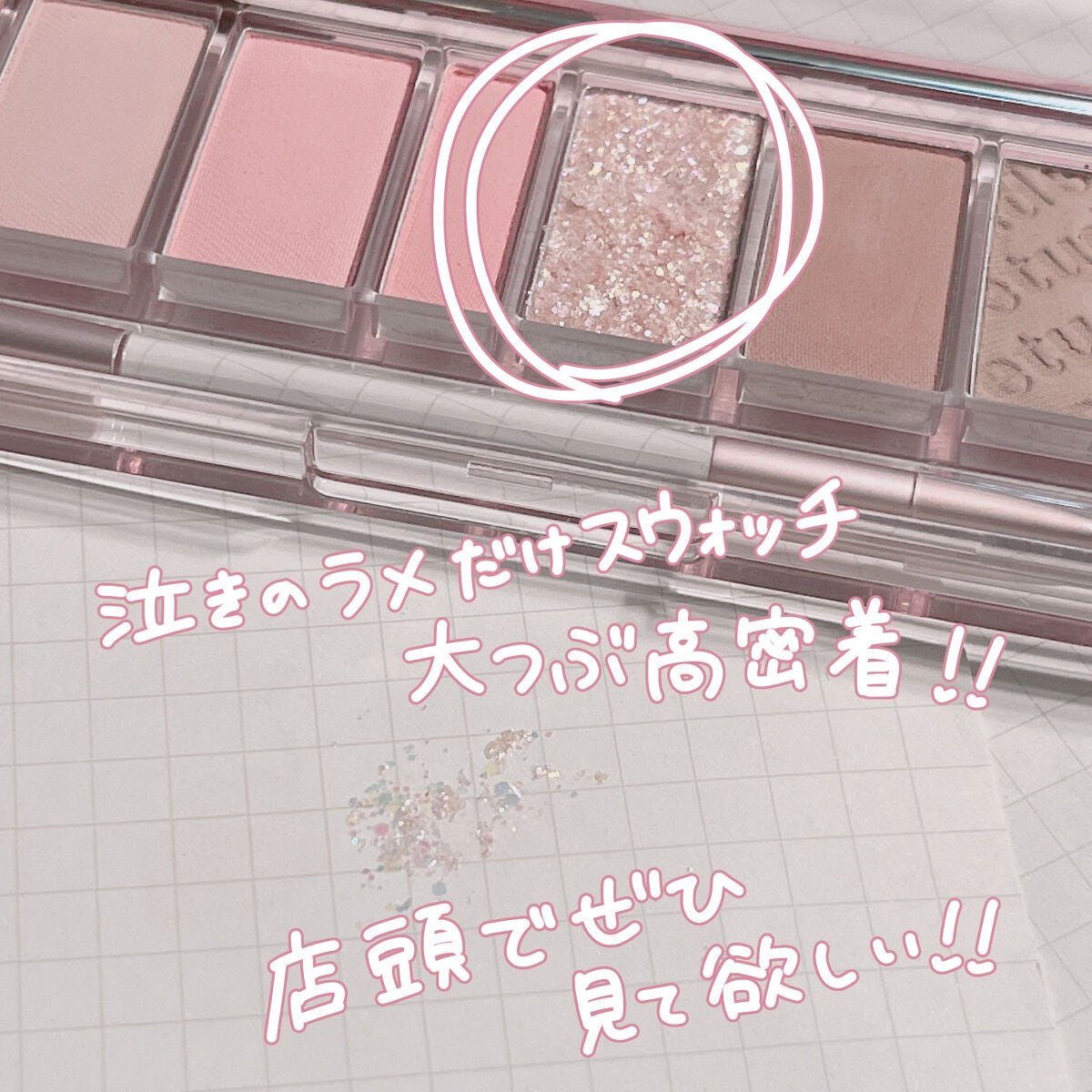 プレイカラー アイシャドウ/ETUDE/アイシャドウパレットを使ったクチコミ(8枚目)