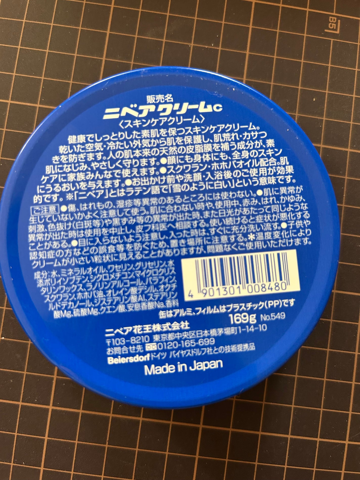 ニベアクリーム/ニベア/ボディクリームを使ったクチコミ(6枚目)