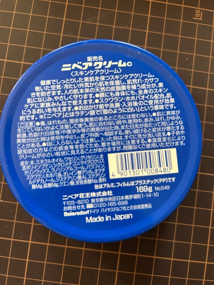 ニベアクリーム/ニベア/ボディクリームを使ったクチコミ(6枚目)