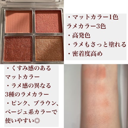 アイシャドウパレット/4U2/アイシャドウパレットを使ったクチコミ(2枚目)