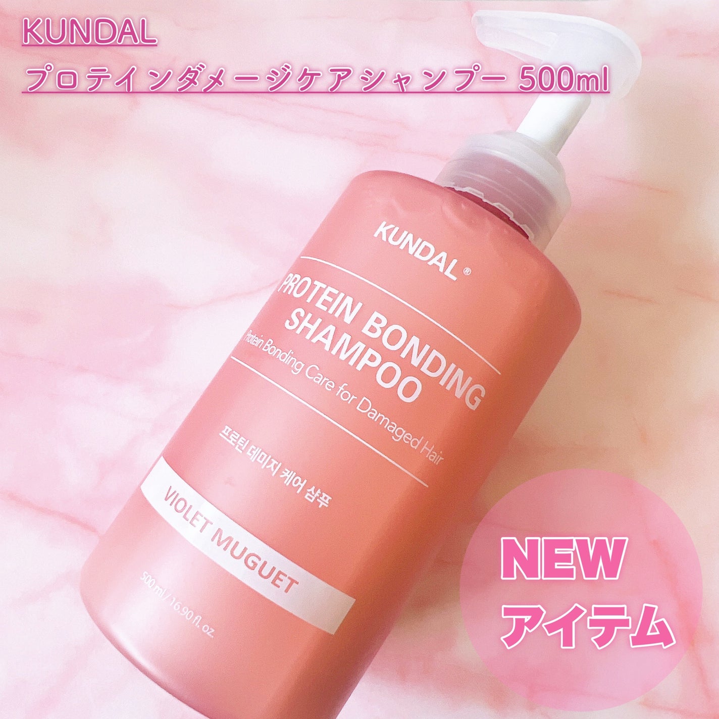 クンダル ダメージケア シャンプー/トリートメント/KUNDAL/市販シャンプーを使ったクチコミ(2枚目)