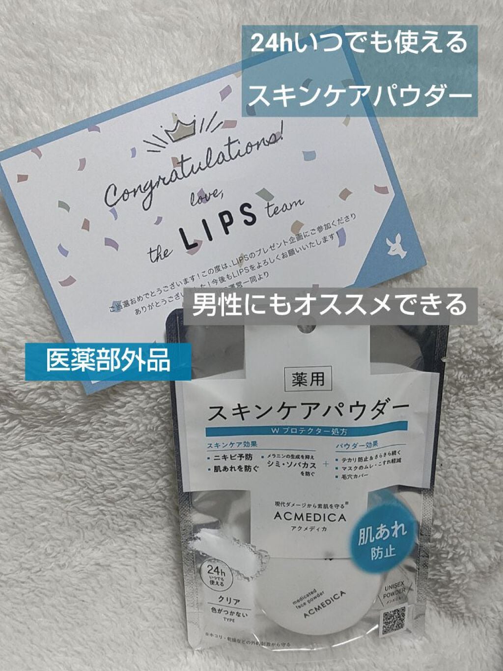 アクメディカ 薬用 フェイスパウダー クリア N/ナリスアップ/プレストパウダーを使ったクチコミ(1枚目)