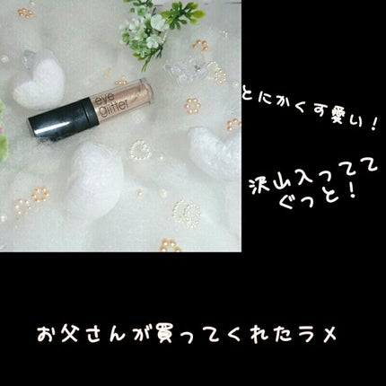 田崎明夢꒰ঌ( ⌯' '⌯)໒꒱ on LIPS 「おすすめコスメ紹介!(」´□`)」コンバンワ~(*^^*)あ..」(8枚目)