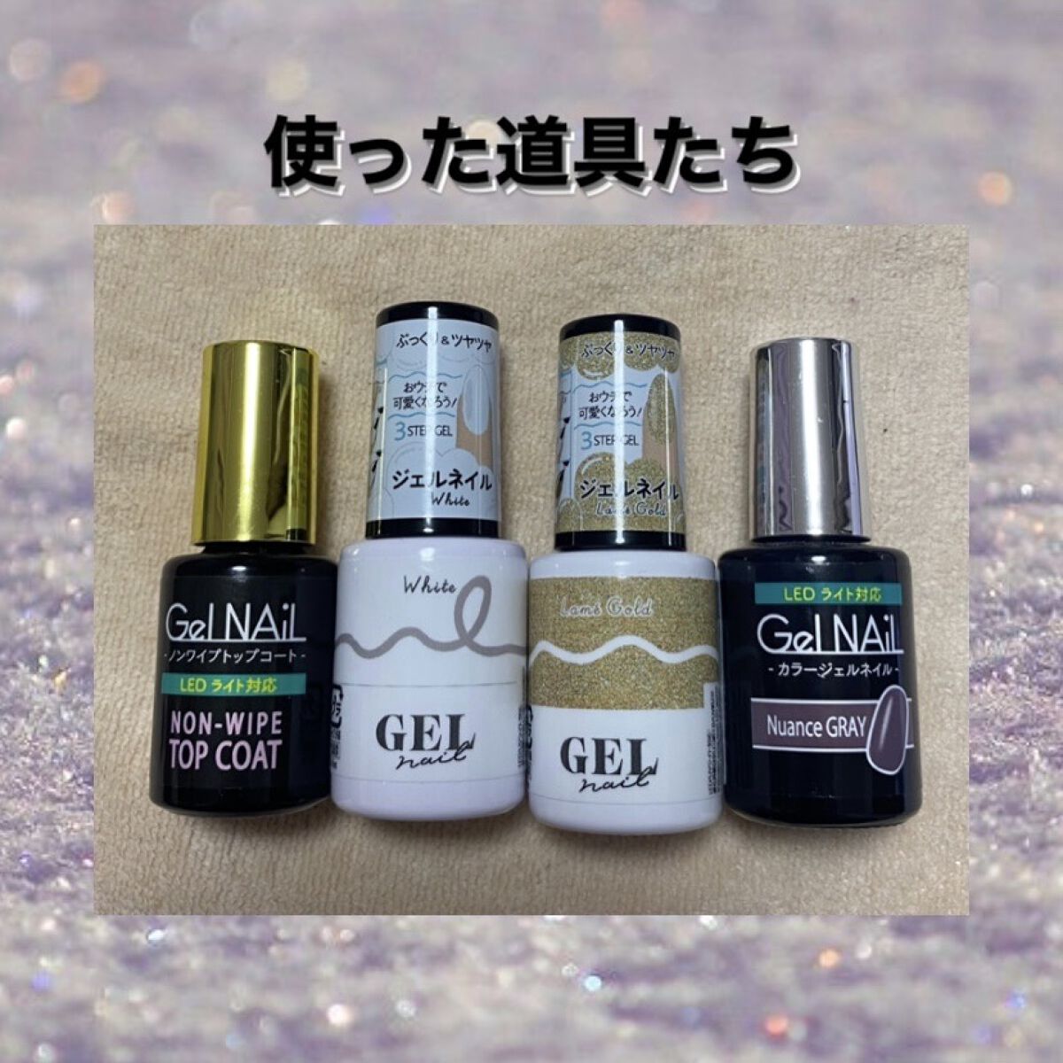 BRG ジェルネイル/DAISO/ジェルネイルを使ったクチコミ（2枚目）