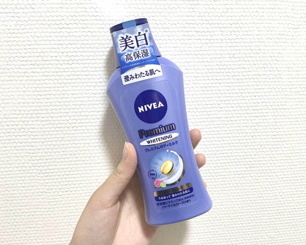 ニベアのプレミアムボディミルク（ホワイトニング）♡

値段：オープン価格（私は税込968円で買いました）



昔からずっと地黒に悩んでるのに、日焼け止めを塗るのがめんどくさくてほとんど諦めていたのですが、今になってやっぱり諦めきれず、美白