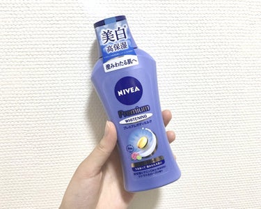 ニベアのプレミアムボディミルク（ホワイトニング）♡

値段：オープン価格（私は税込968円で買いました）



昔からずっと地黒に悩んでるのに、日焼け止めを塗るのがめんどくさくてほとんど諦めていたのです