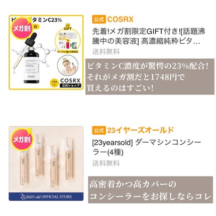 RXザ・ビタミンC23セラム/COSRX/美容液を使ったクチコミ(3枚目)