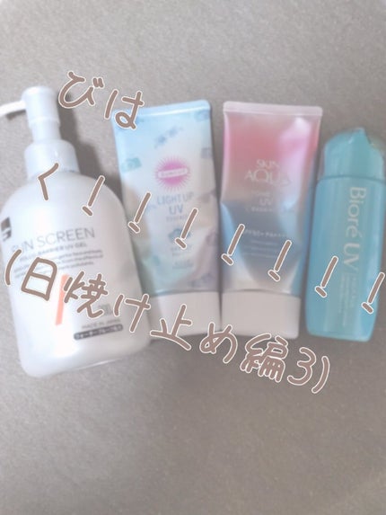 スキンアクア トーンアップUVエッセンス/スキンアクア/日焼け止めクリームを使ったクチコミ(1枚目)