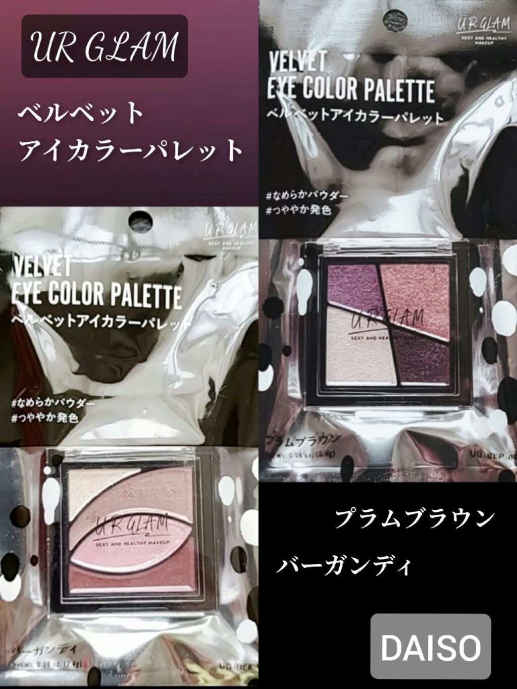 UR GLAM　VELVET EYE COLOR PALETTE/U R GLAM/アイシャドウパレットを使ったクチコミ（1枚目）