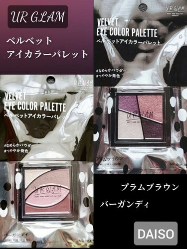 UR GLAM　VELVET EYE COLOR PALETTE/U R GLAM/パウダーアイシャドウを使ったクチコミ（1枚目）