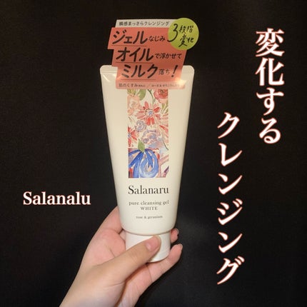 ピュアクレンジングジェル ホワイト/Salanaru(サラナル)/クレンジングジェルを使ったクチコミ(1枚目)