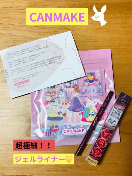 クリーミータッチライナー/キャンメイク/ジェルアイライナーを使ったクチコミ(1枚目)