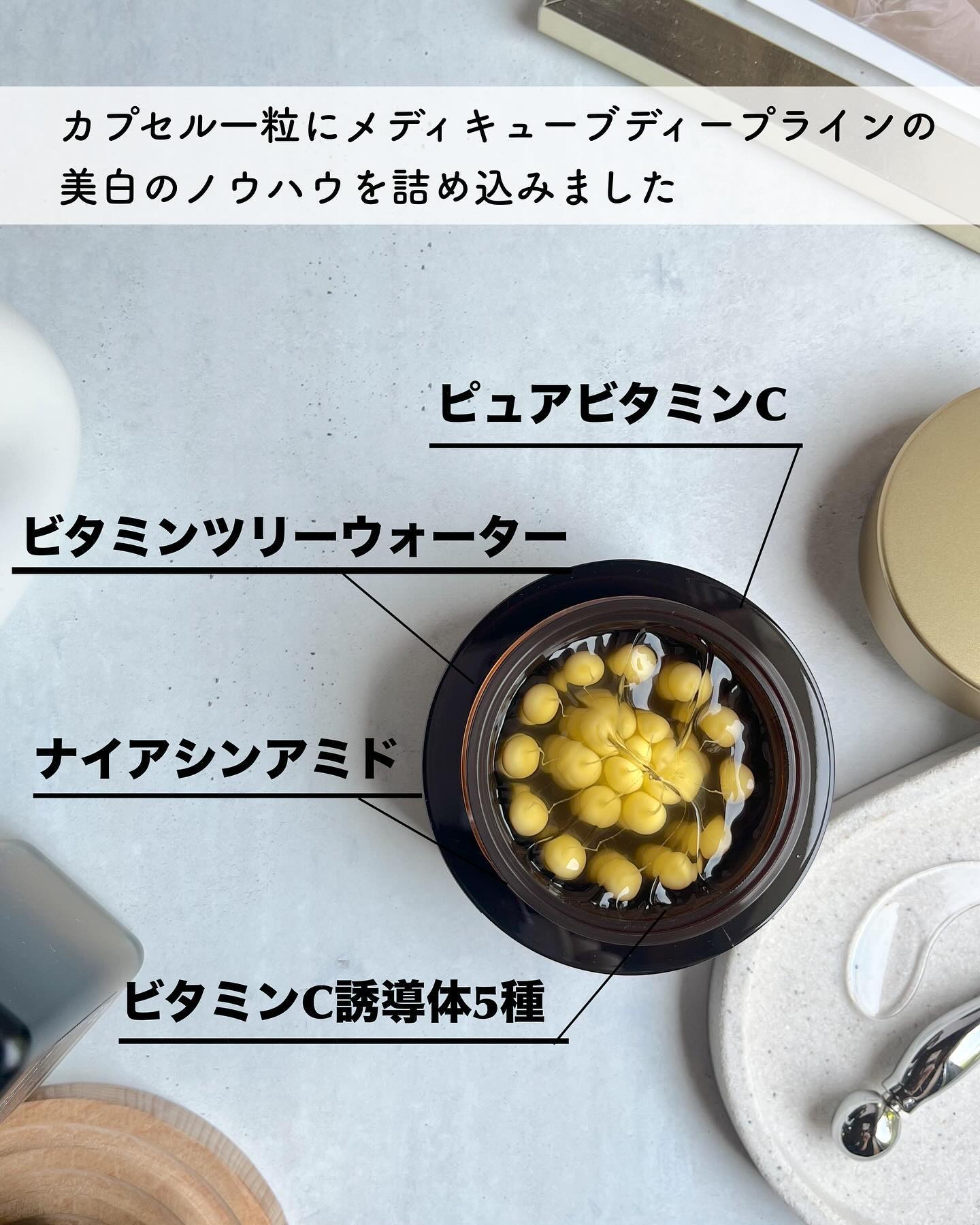 ディープビタCカプセルクリーム/MEDICUBE/フェイスクリームを使ったクチコミ（2枚目）