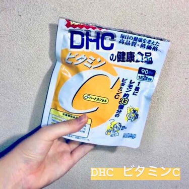 DHC ビタミンＣハードカプセル/DHC/美容サプリメントを使ったクチコミ（1枚目）