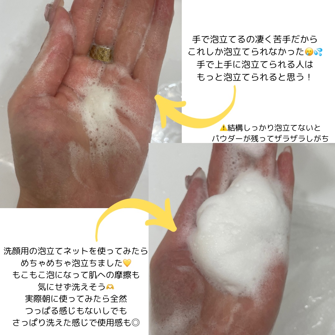 を使ったクチコミ（3枚目）