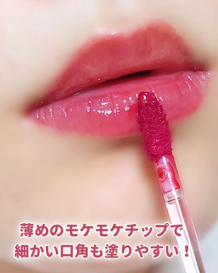 タンフルグラスティント/Colorgram/リップティントを使ったクチコミ(4枚目)