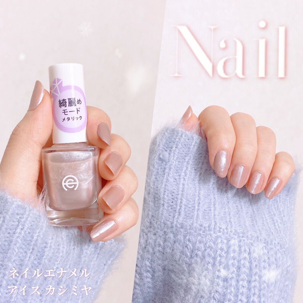 ACネイルエナメル/セリア/マニキュアを使ったクチコミ(1枚目)