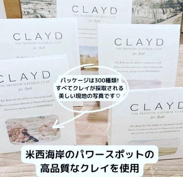 CLAYD for Bath/CLAYD JAPAN/入浴剤を使ったクチコミ（1枚目）