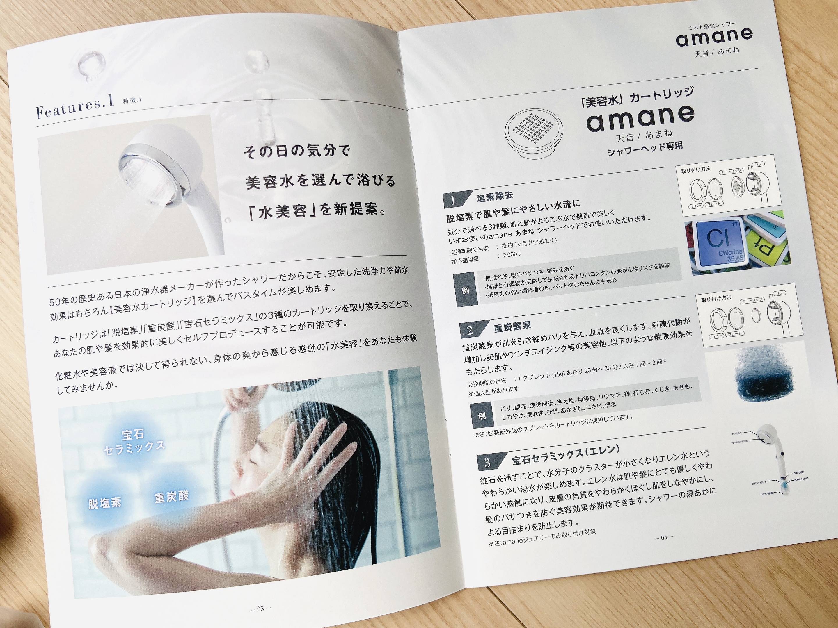 プラズマエレンシャワー 天音ジュエリー 宝石シャワー｜オムコ東日本の使い方を徹底解説