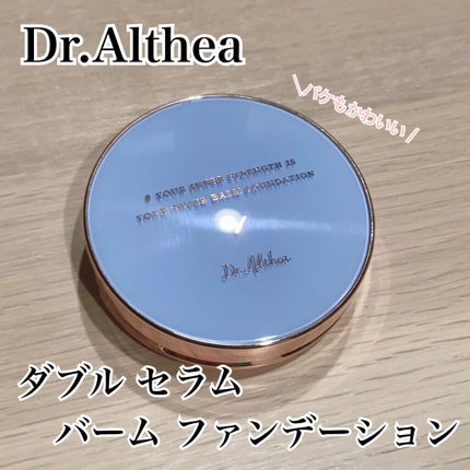ダブル セラム バーム ファンデーション/Dr.Althea/クリーム・エマルジョンファンデーションを使ったクチコミ(2枚目)